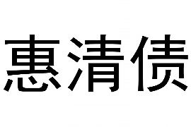 商水讨债公司成功追讨回批发货款50万成功案例